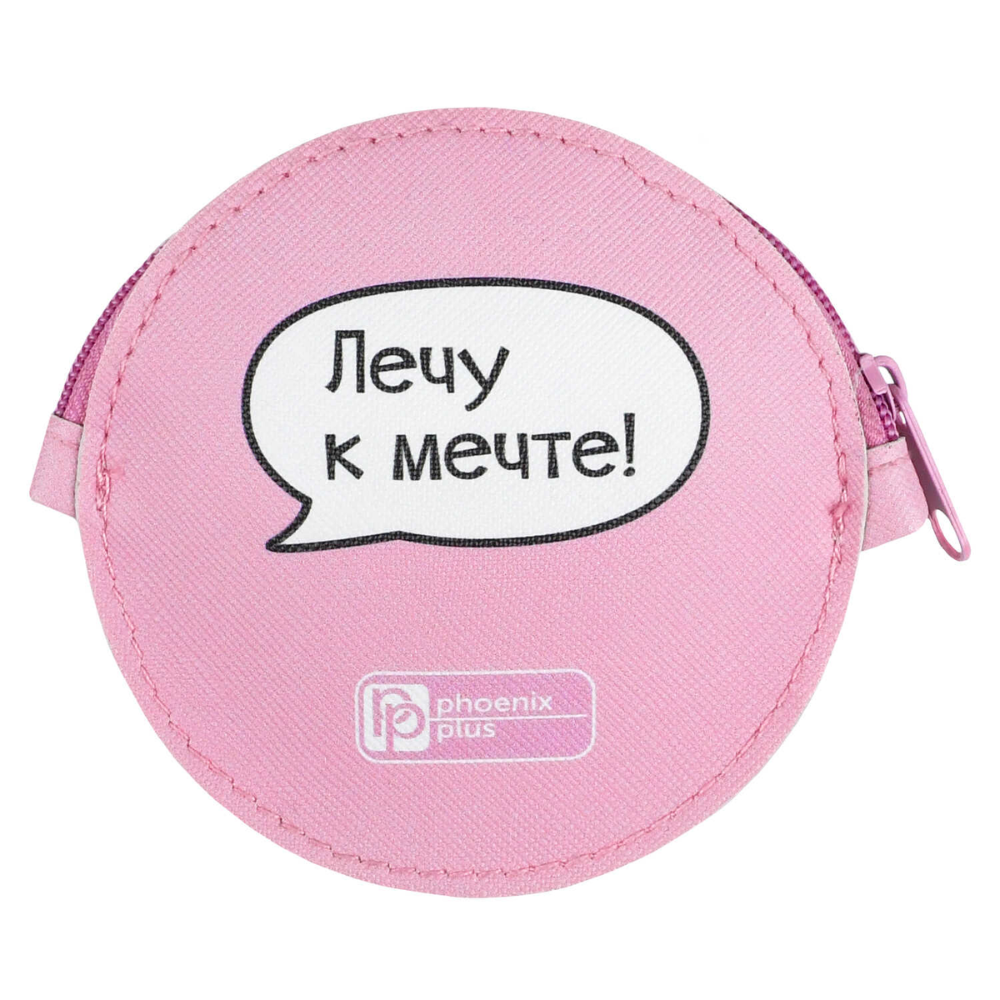 Кошелек 