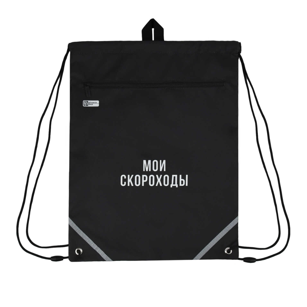 Мешок для обуви 