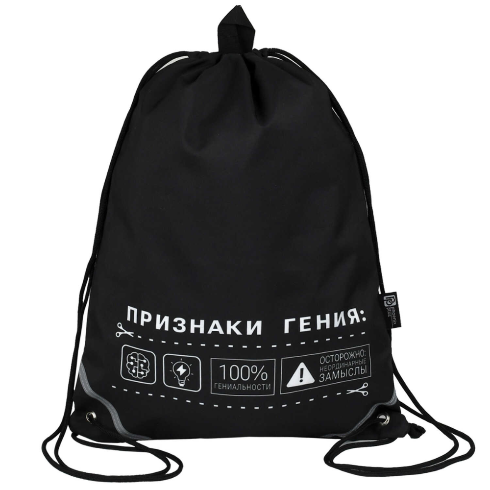 Мешок для обуви 