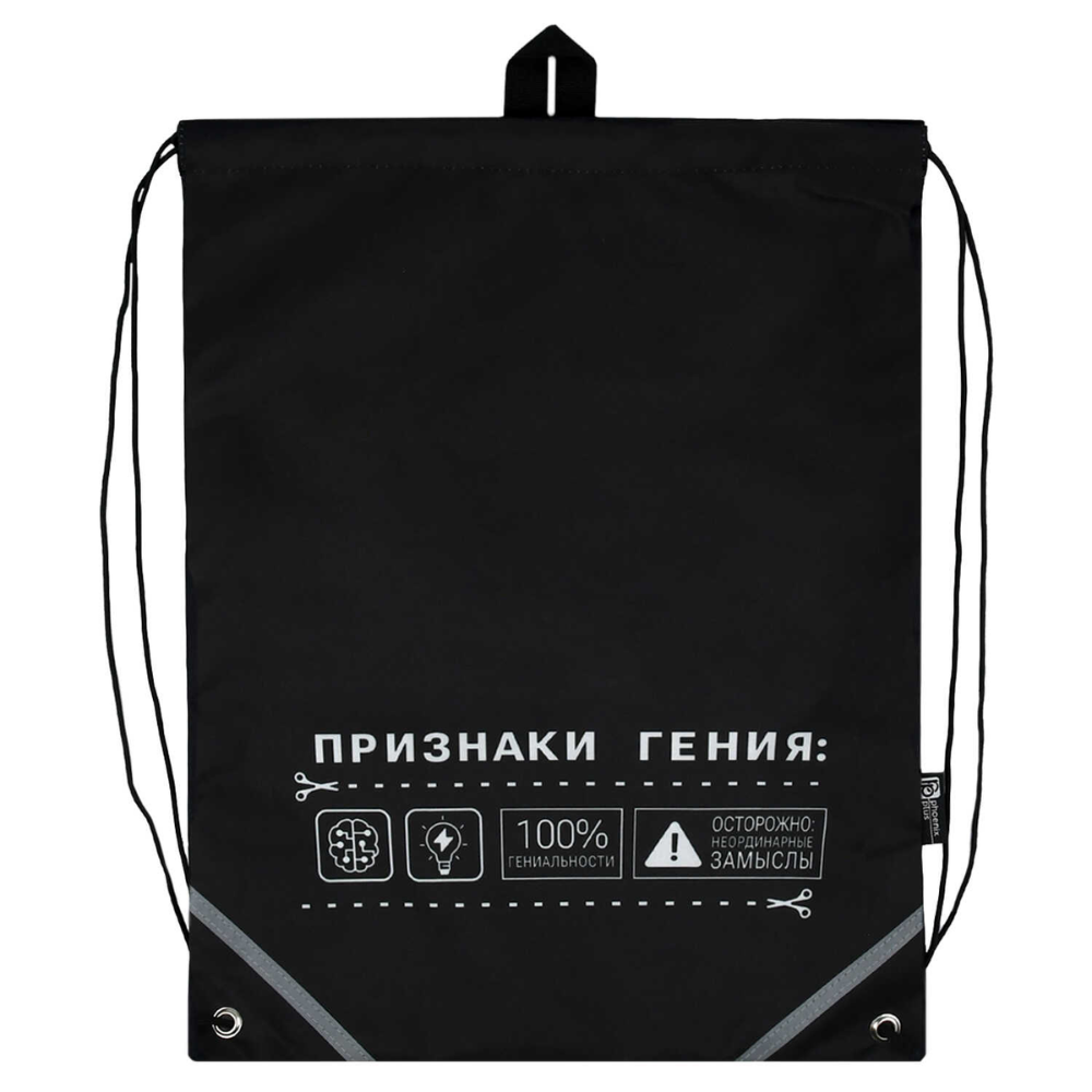 Мешок для обуви 