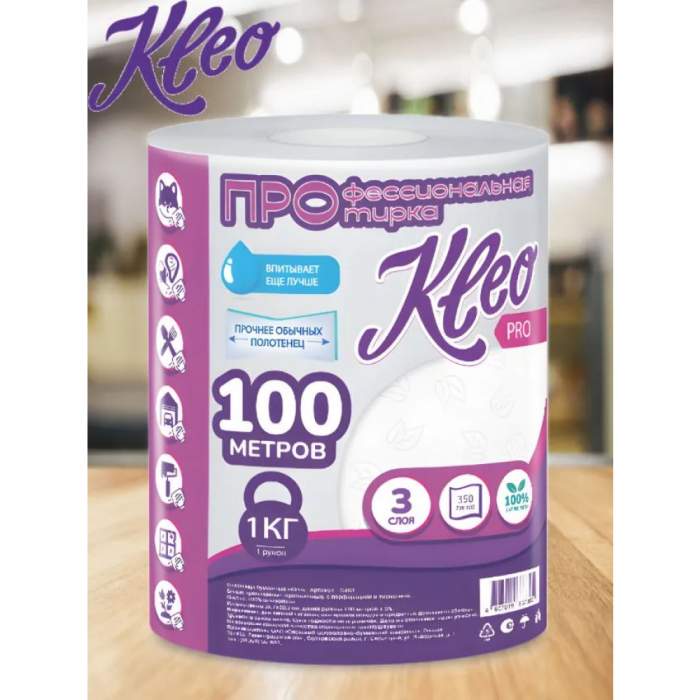 Полотенца бумажные  Kleo в рулонах с центральной вытяжкой, 100 м, 3 слоя, 100% целлюлоза