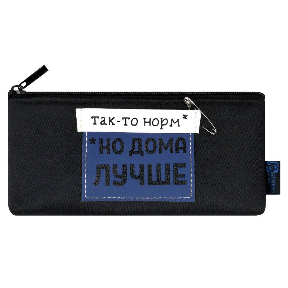 Пенал-косметичка 