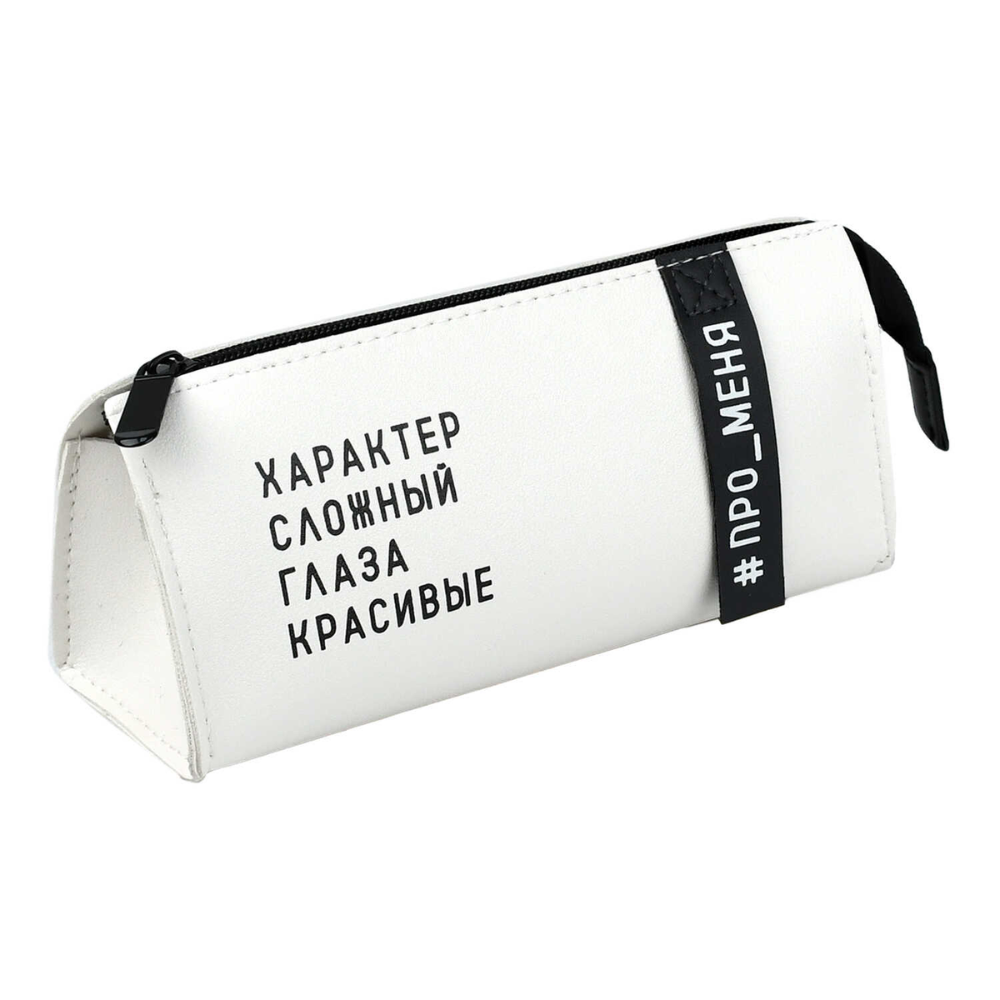 Пенал-косметичка 