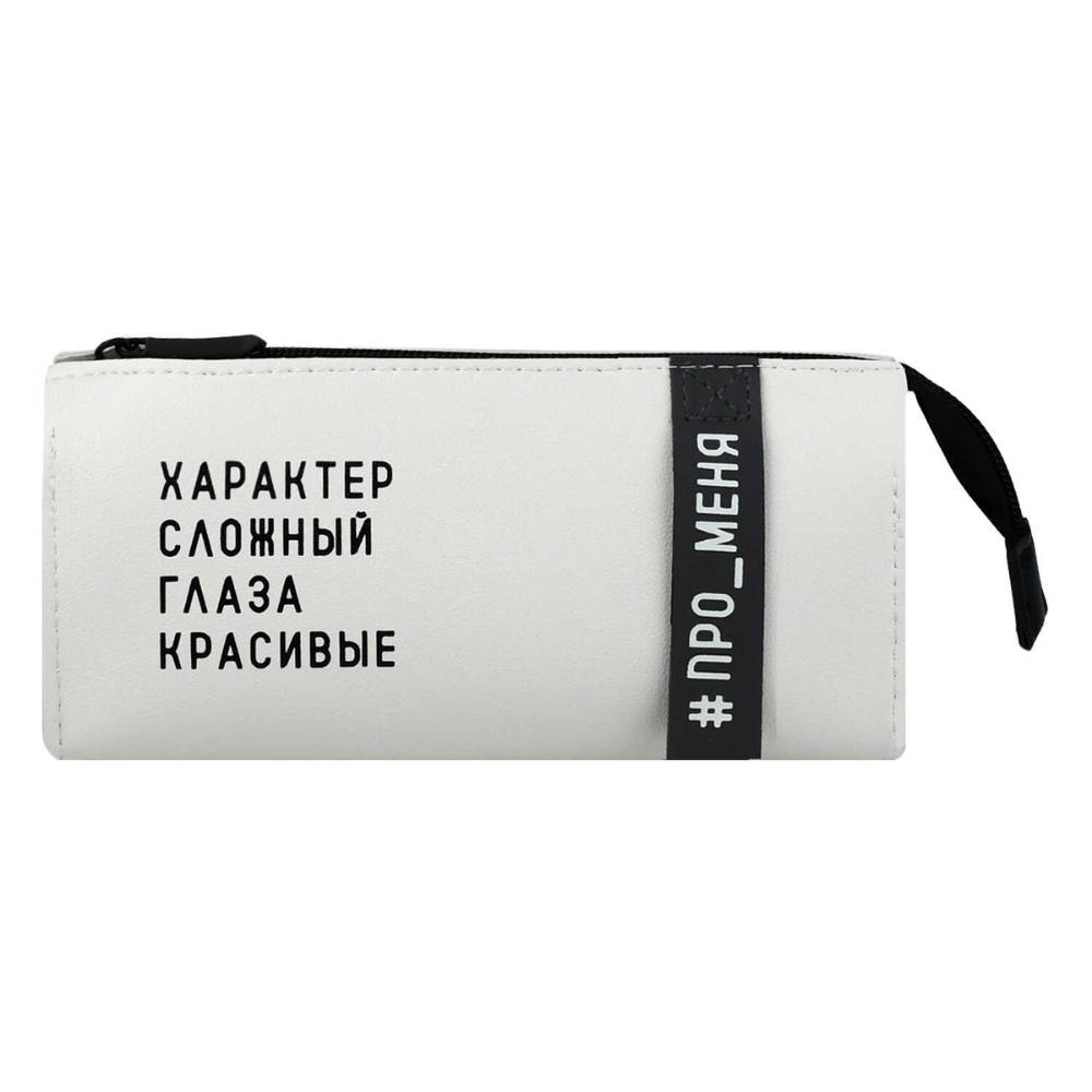 Пенал-косметичка 