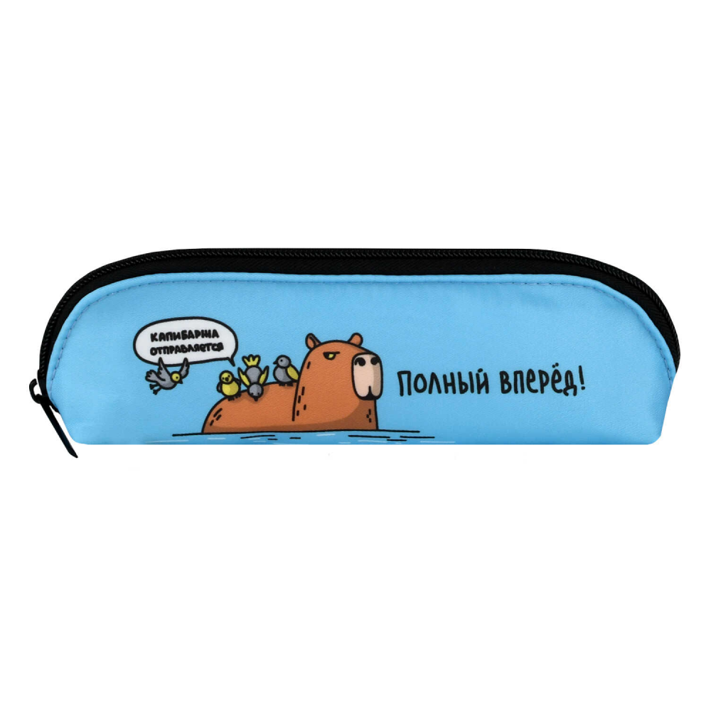Пенал 