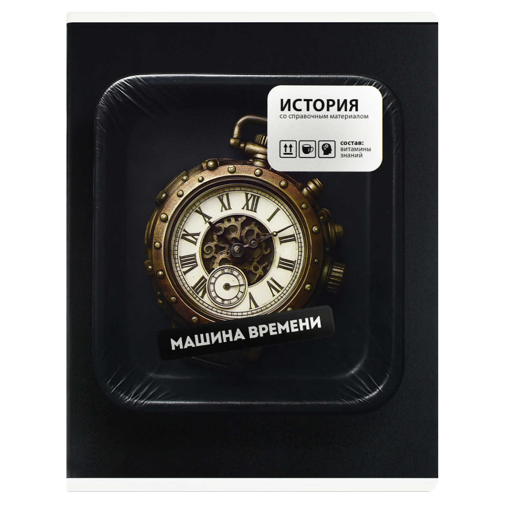 Тетрадь предметная 