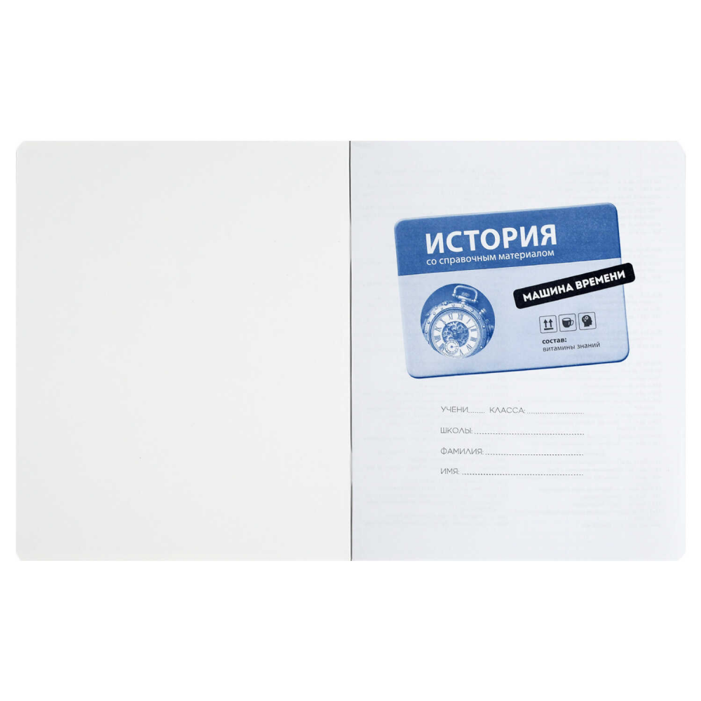 Тетрадь предметная 