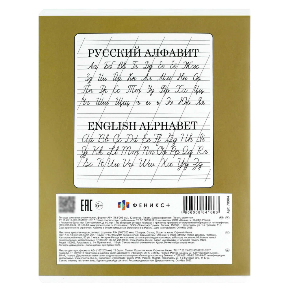 Тетрадь 