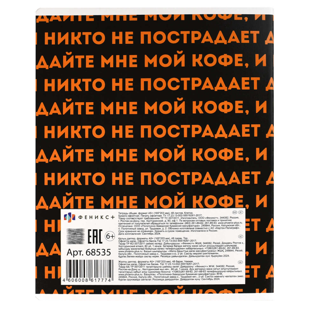 Тетрадь 