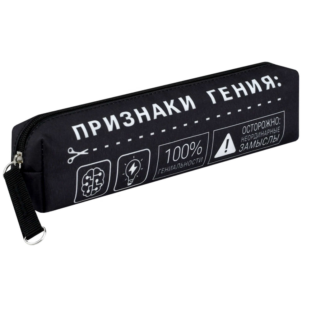 Пенал 