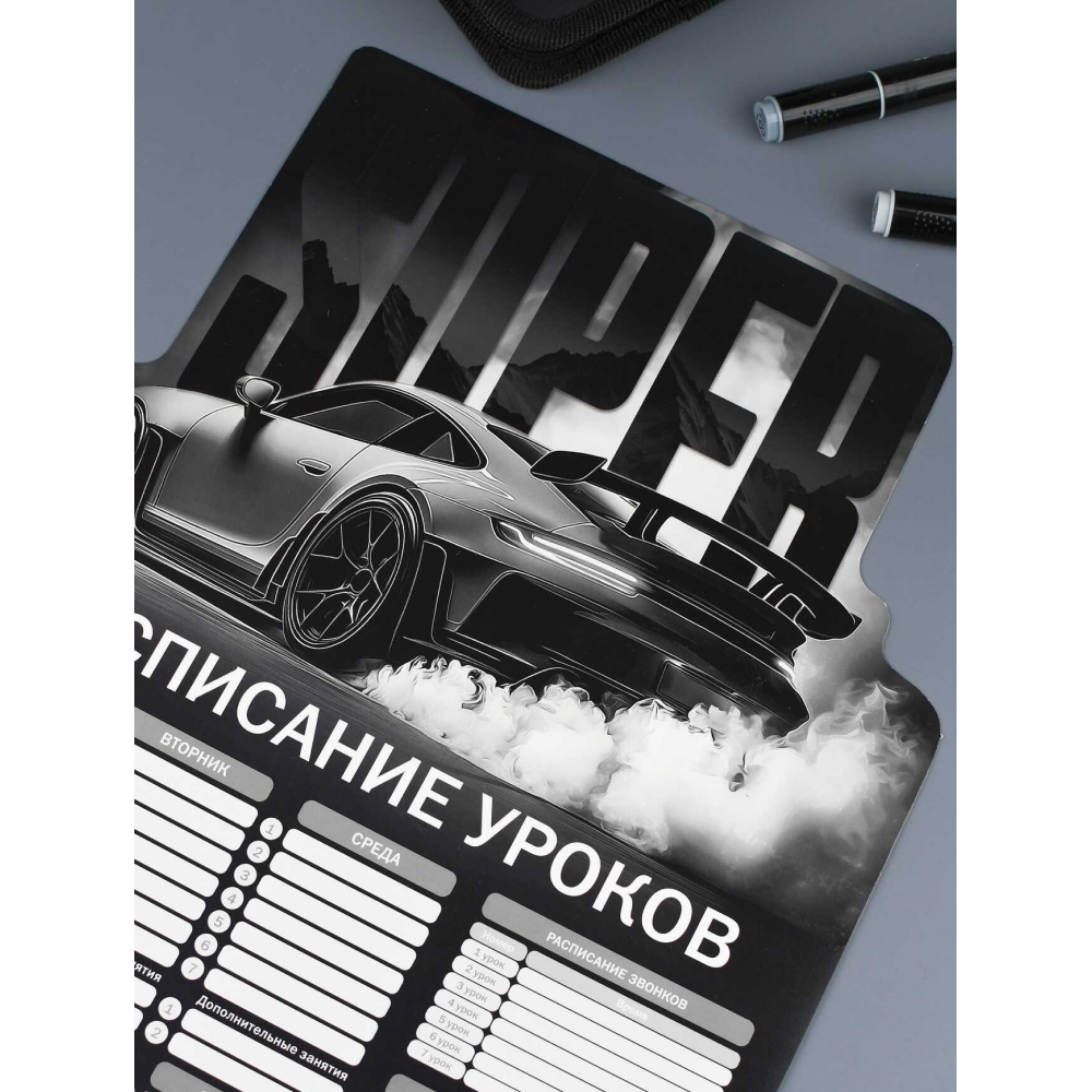 Расписание уроков 