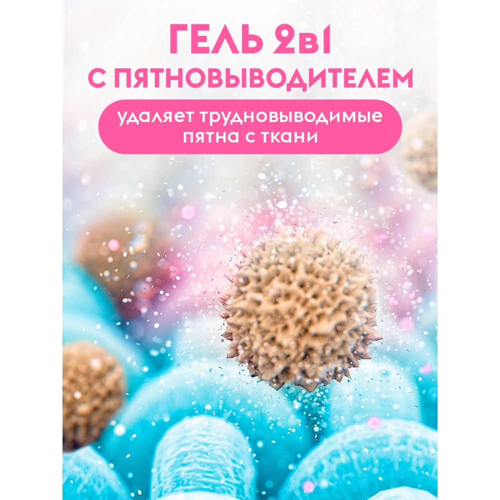 Средство для стирки Dutybox Розовый пион, 5 л, экологичное, для цветного белья, гель-концентрат