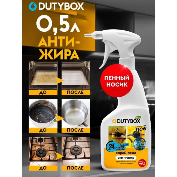 Средство чистящее для плит, духовок, грилей 