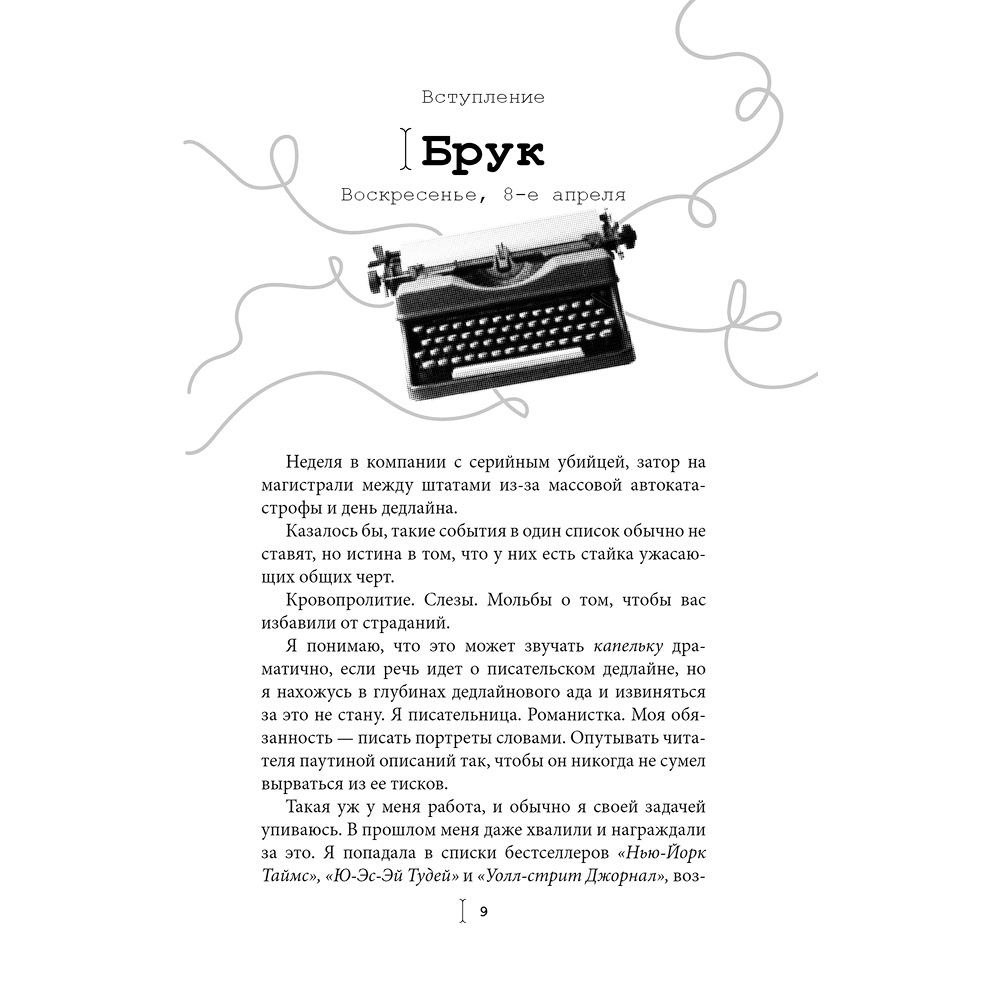 Книга 