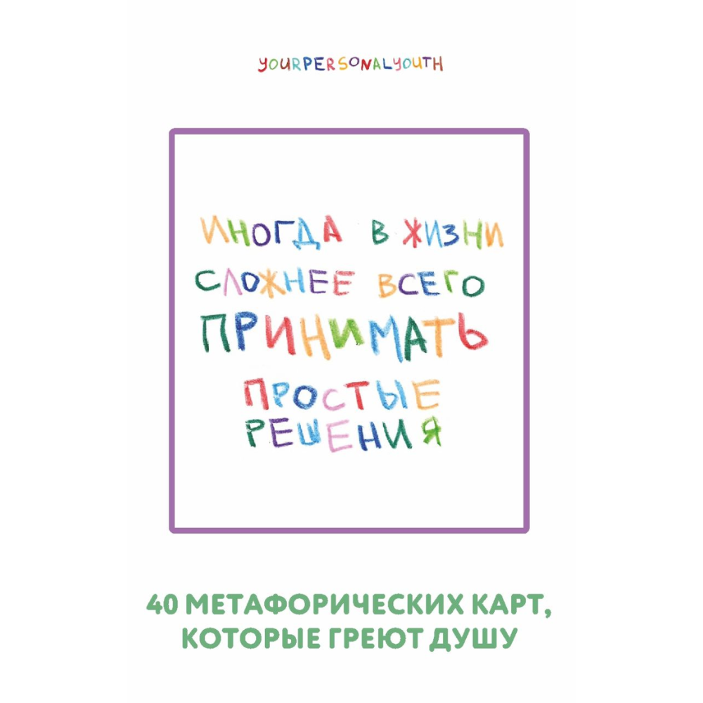 Карты 