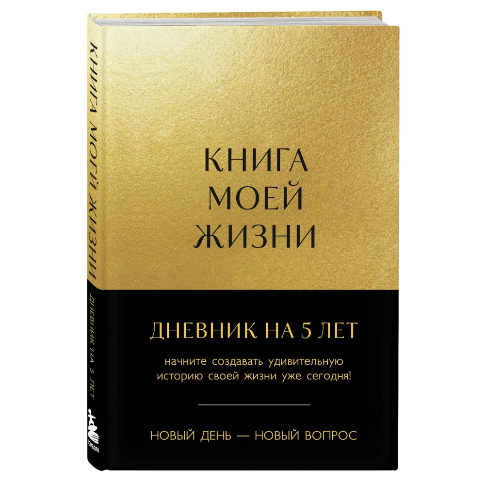 Дневник 