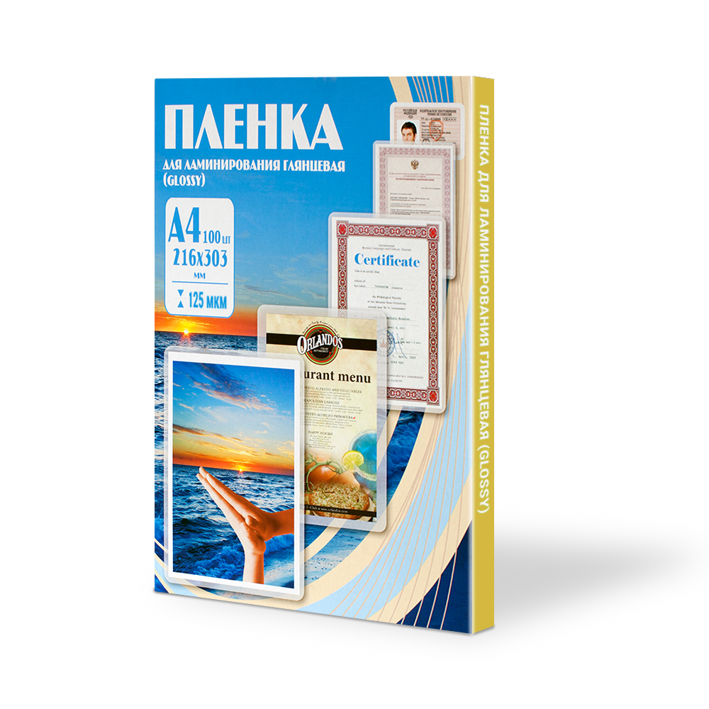 Пленка для ламинирования, А4, 125 мкм, 100 шт, глянцевая