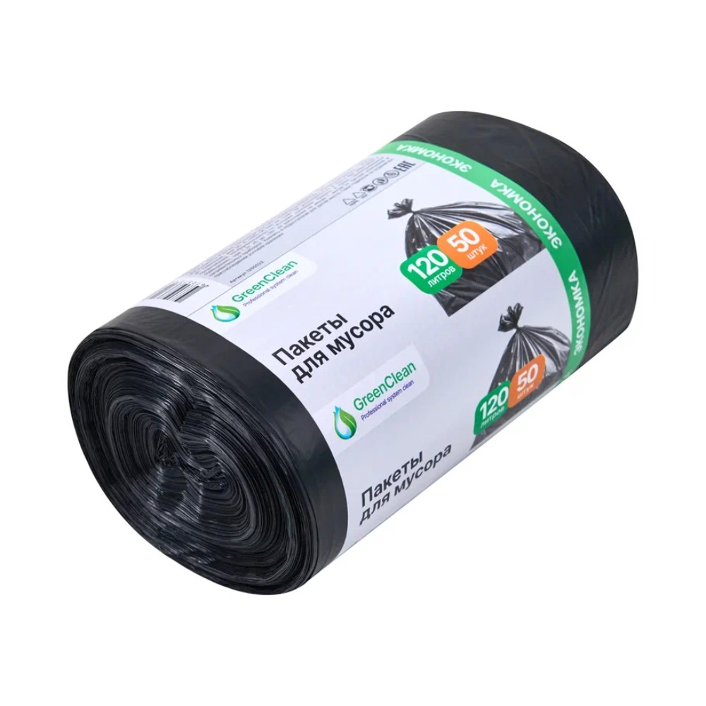 Мешки для мусора GreenClean Экономка, ПНД, 20 мкм, 65х100 см, 120 л, 50 шт/рулон, черный