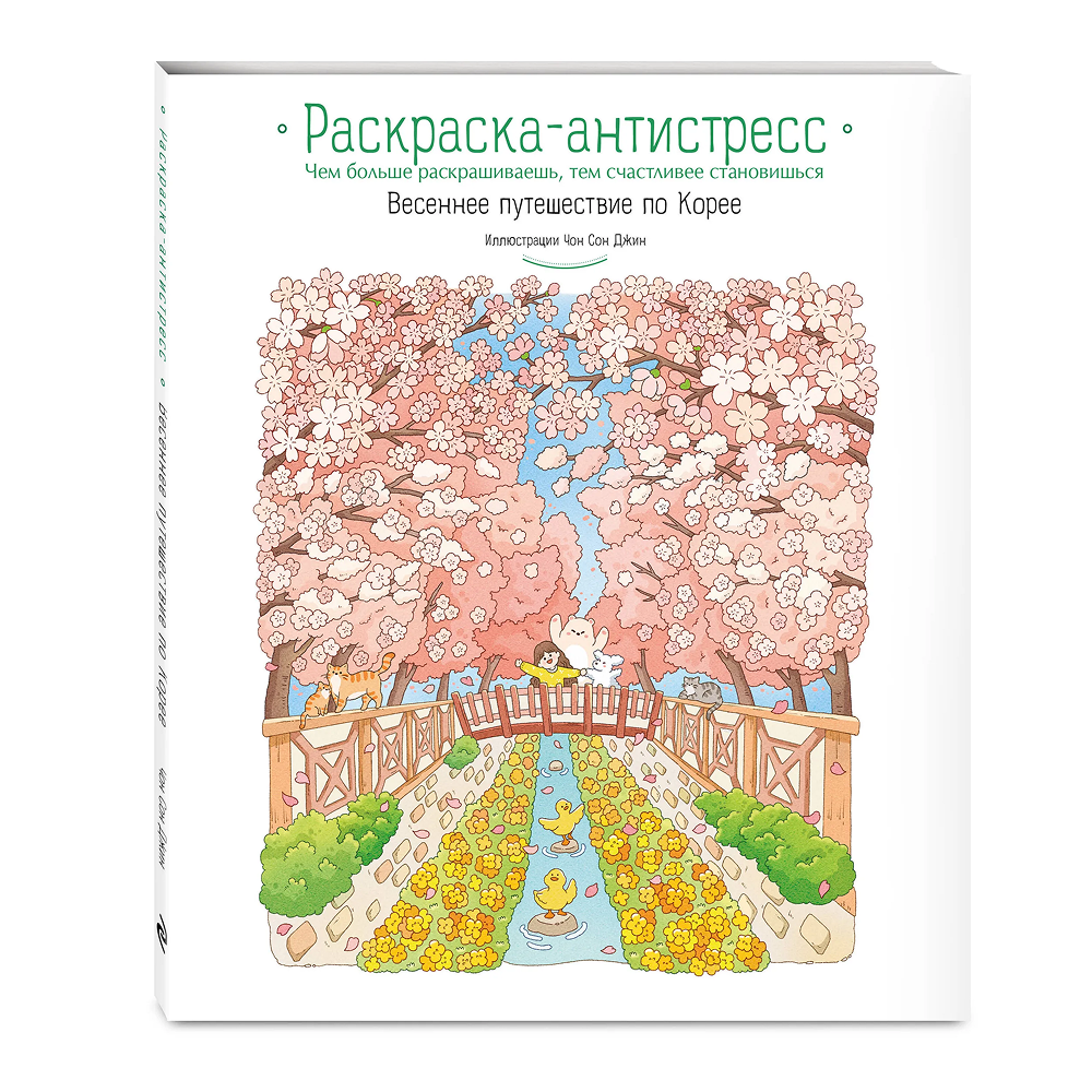 Раскраска 