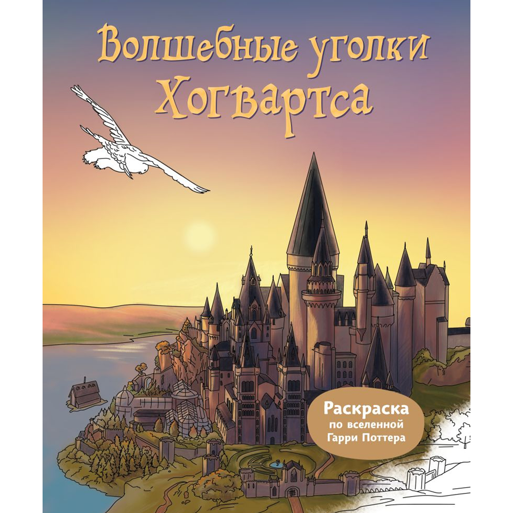 Раскраска 