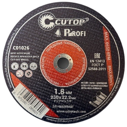 Круг отрезной по металлу CUTOP T41-230х1.8х22.2 мм