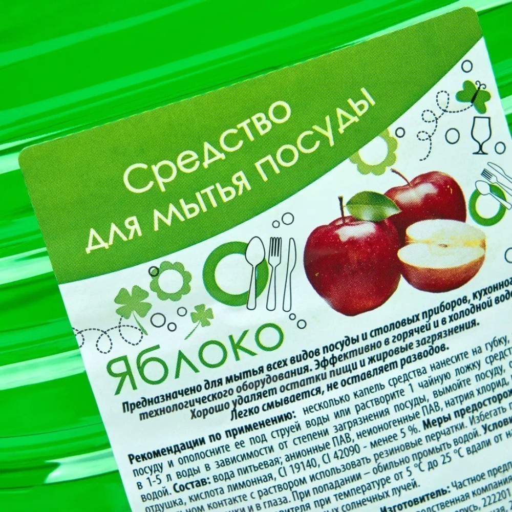 Средство для мытья посуды TOП Яблоко, 5 л