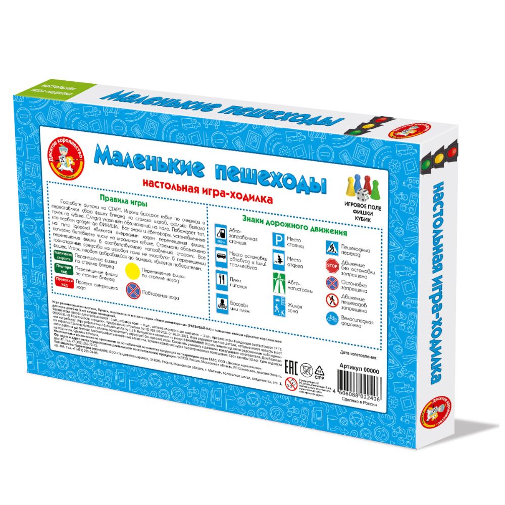Игра настольная 