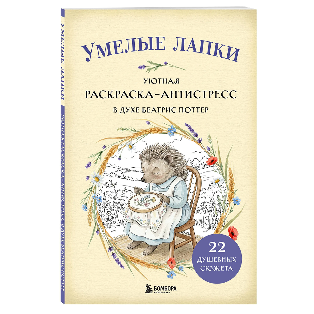 Раскраска 