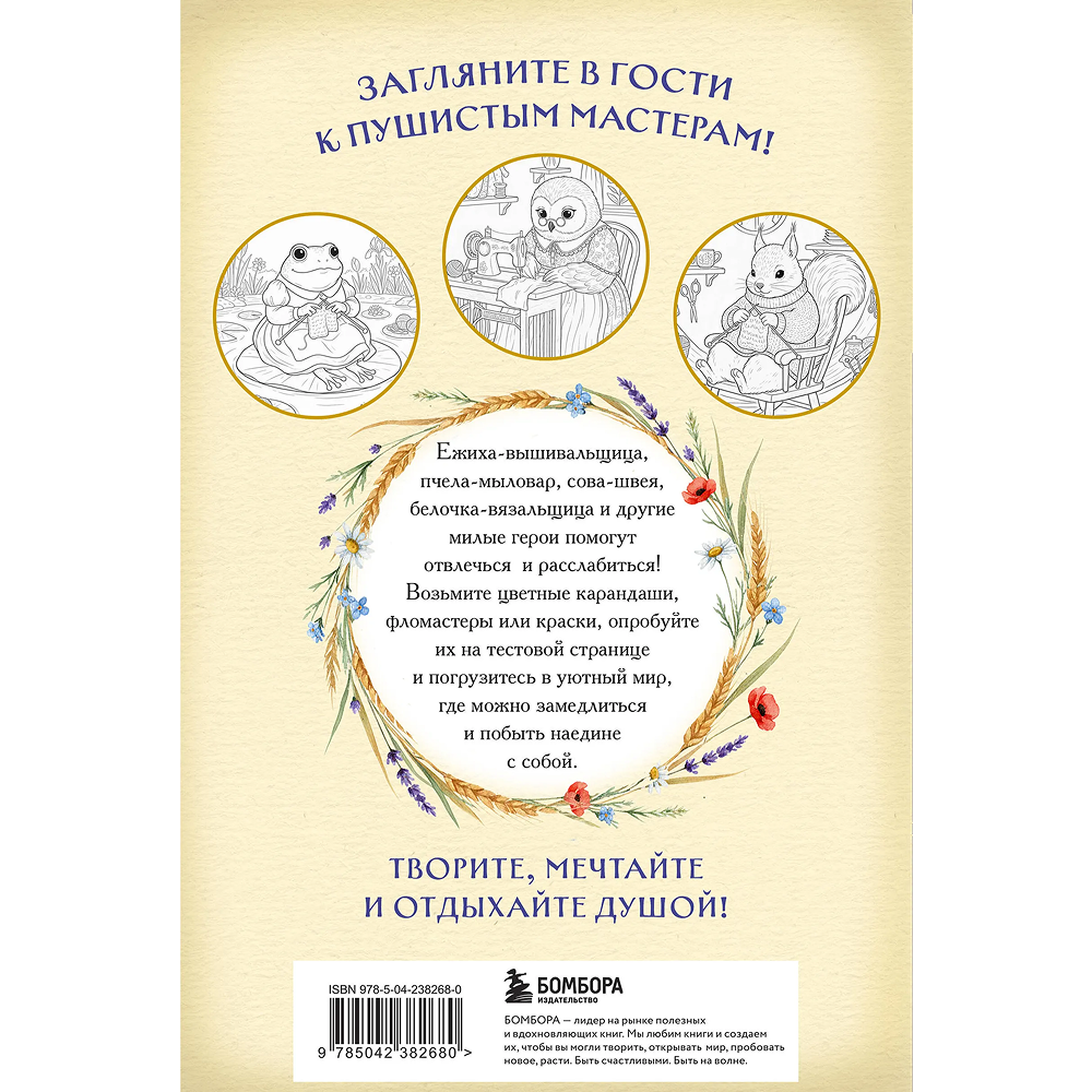 Раскраска 
