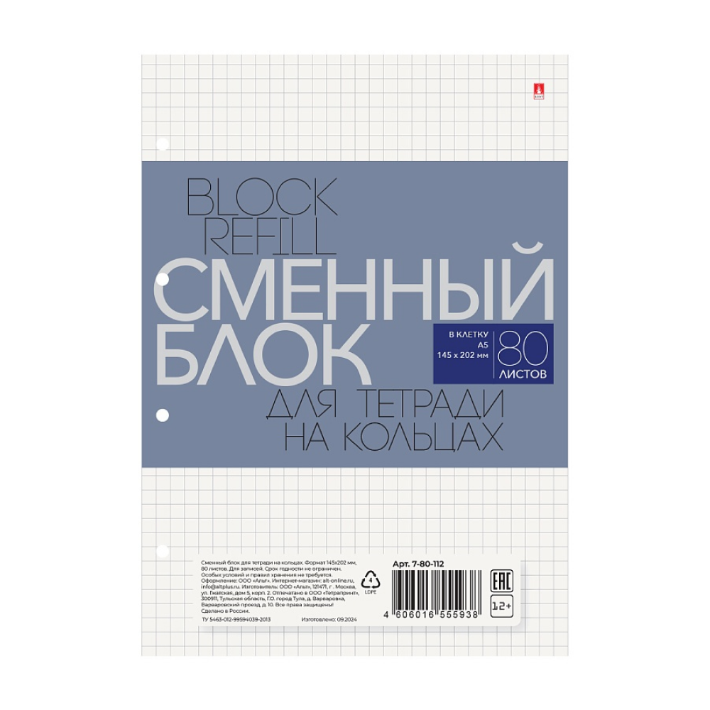 Тетрадь 