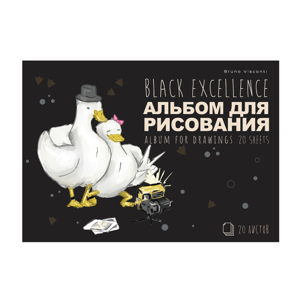 Альбом для рисования 
