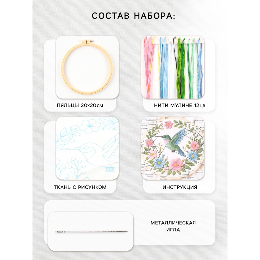 Набор для творчества 