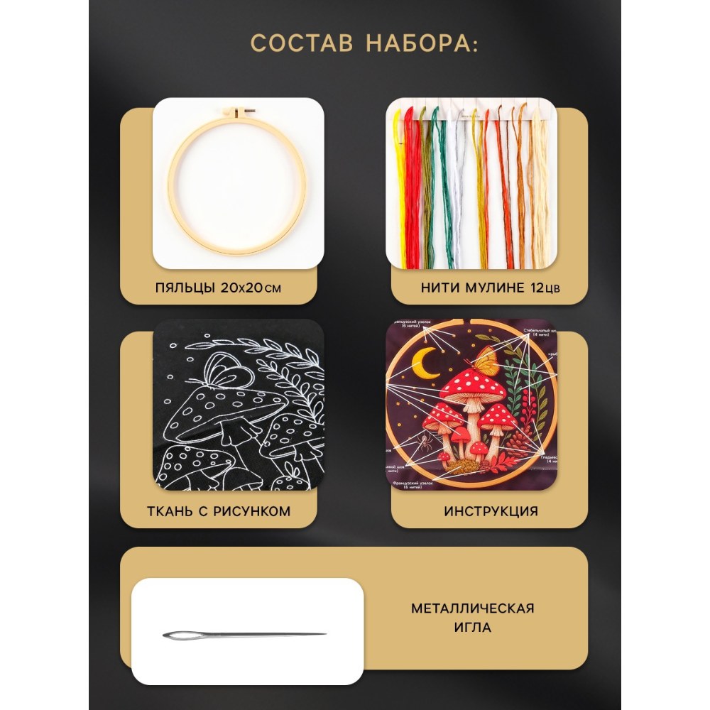 Набор для творчества 