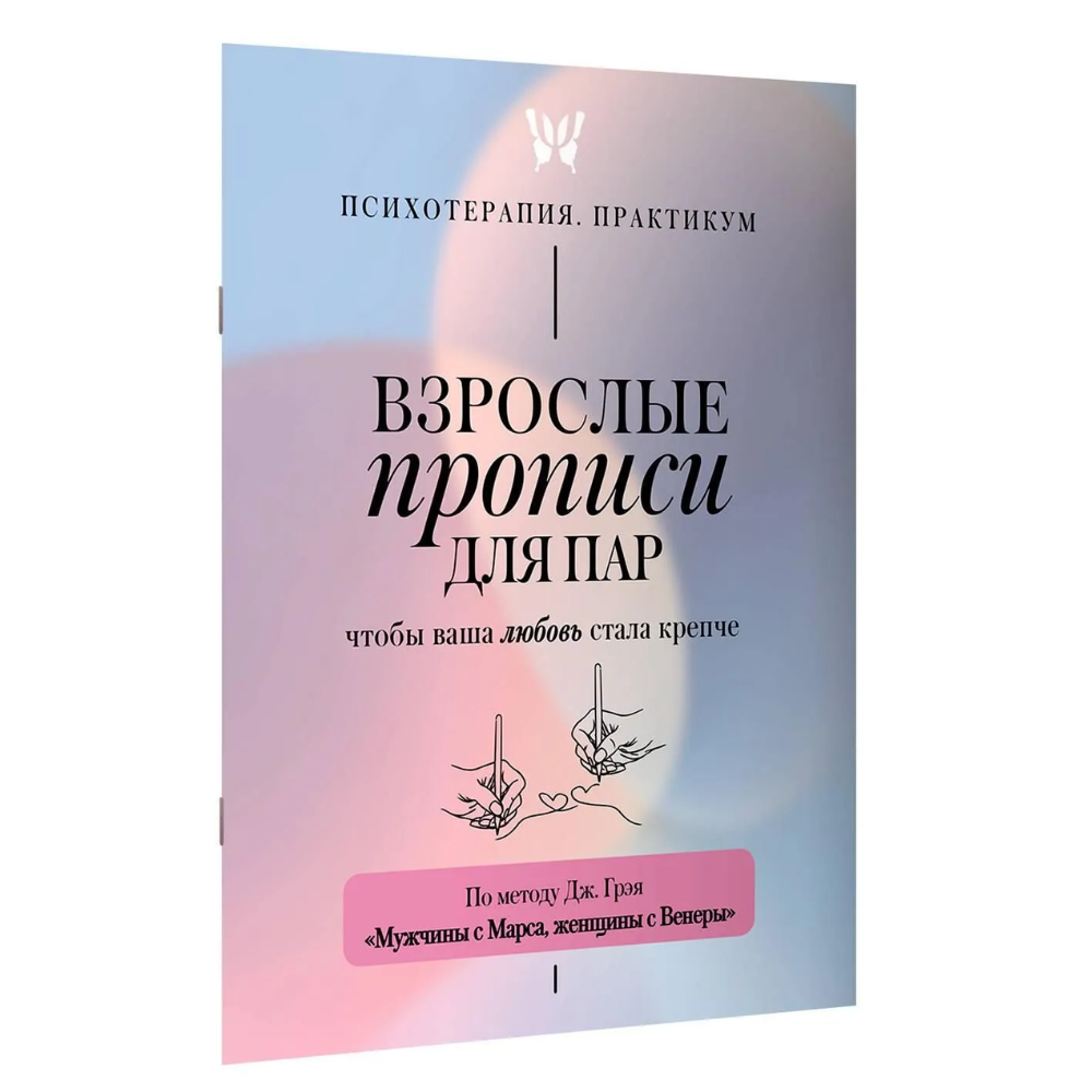 Пропись 