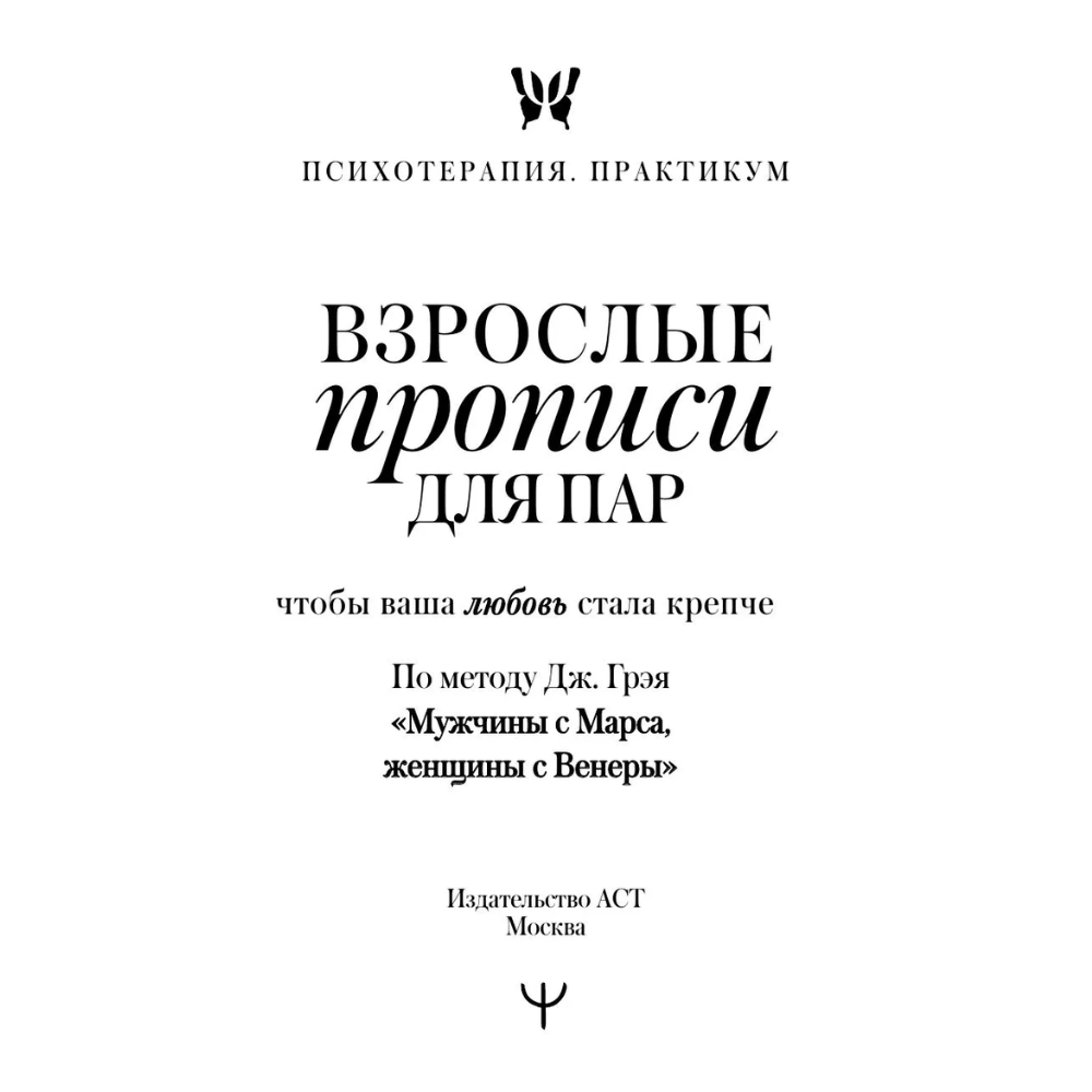 Пропись 