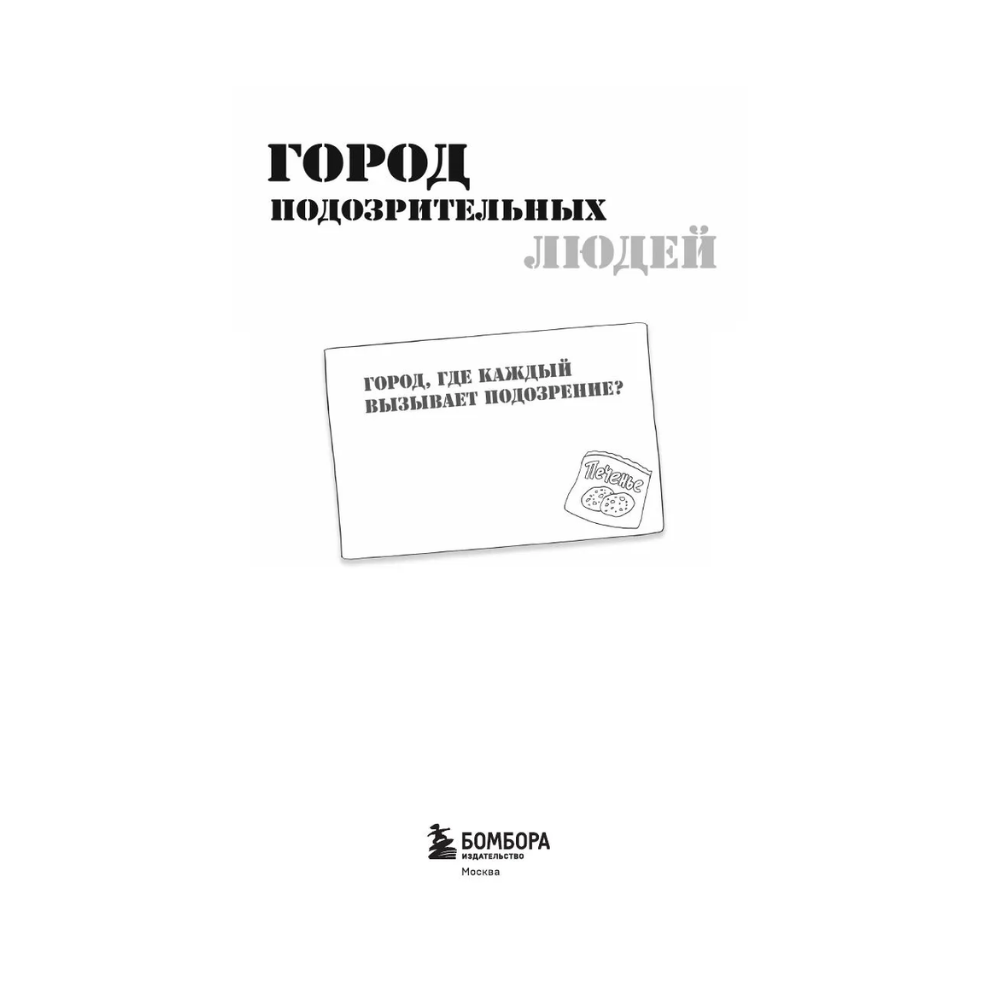 Раскраска 