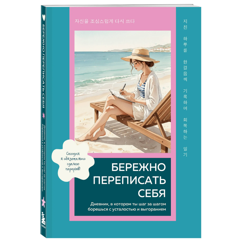 Дневник 
