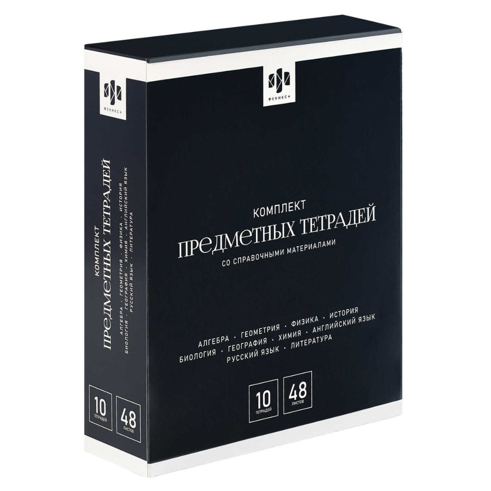 Тетрадь предметная 