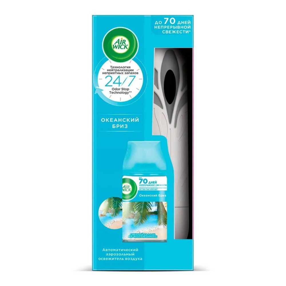 Освежитель воздуха Air wick Fresh Matic Океанский бриз, 250 мл, комплект
