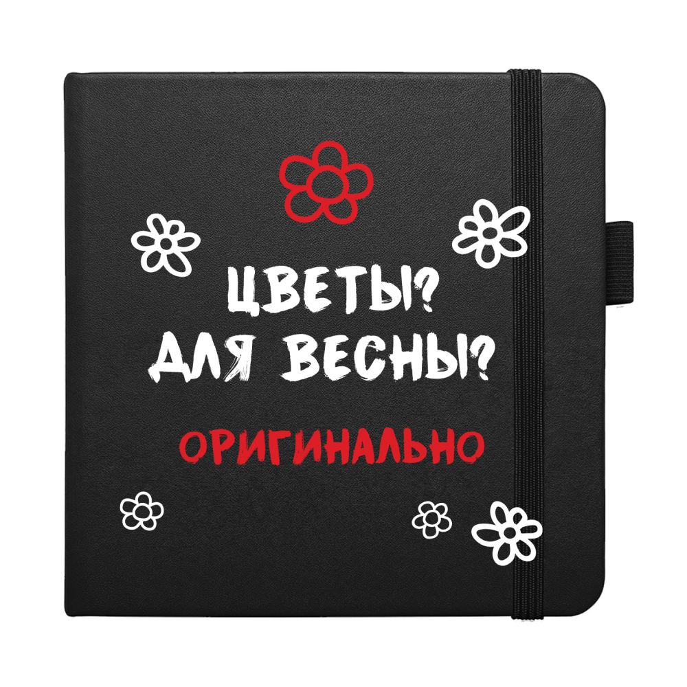 Скетчбук 