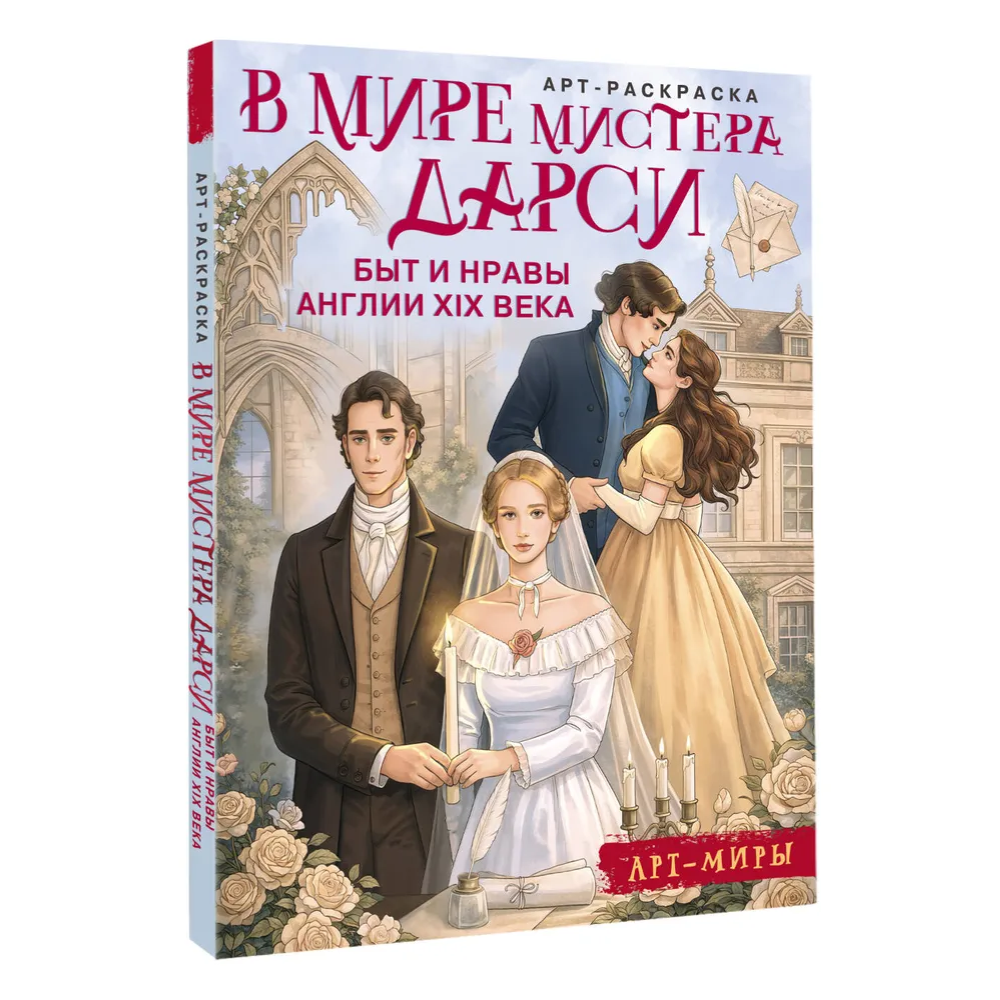 Раскраска 