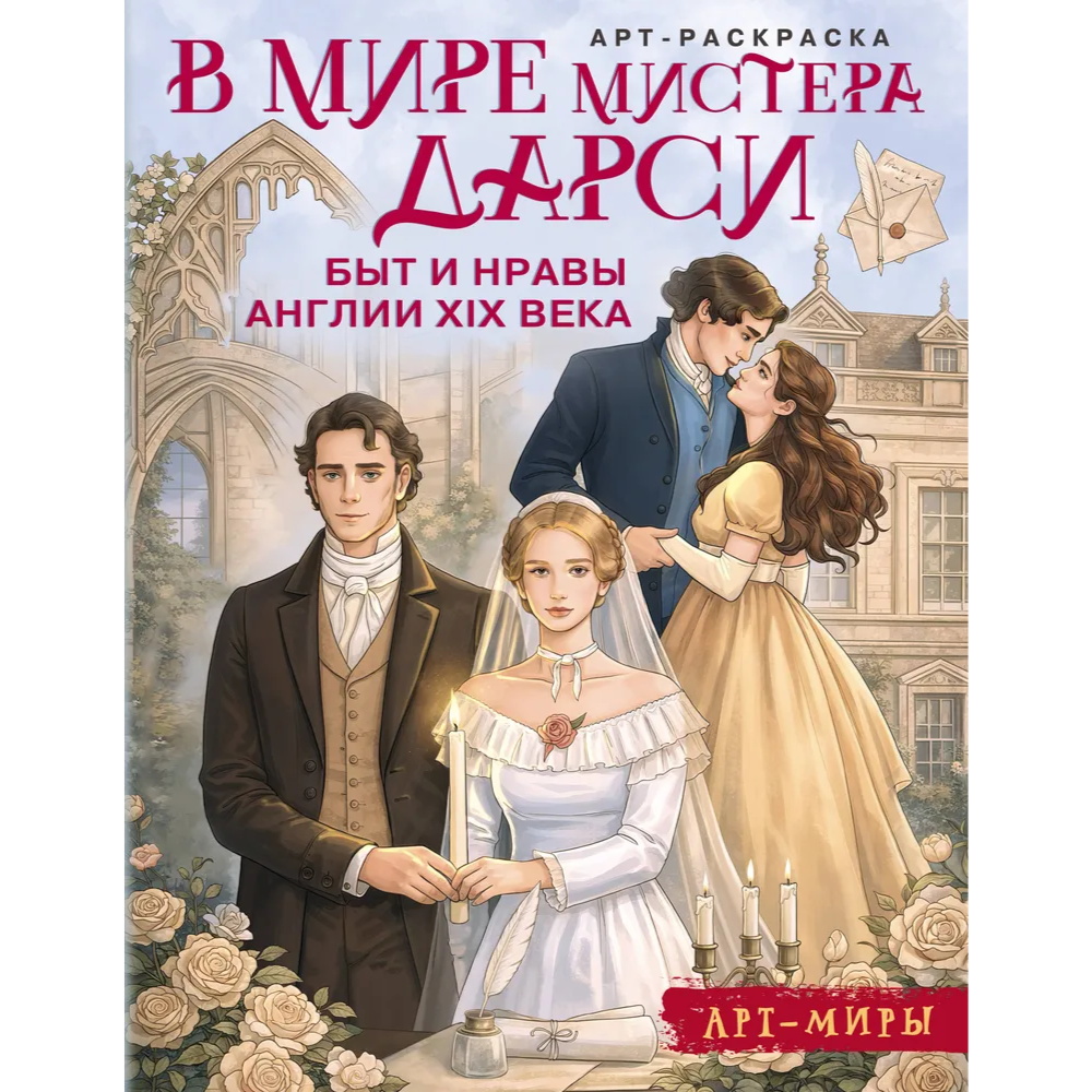 Раскраска 