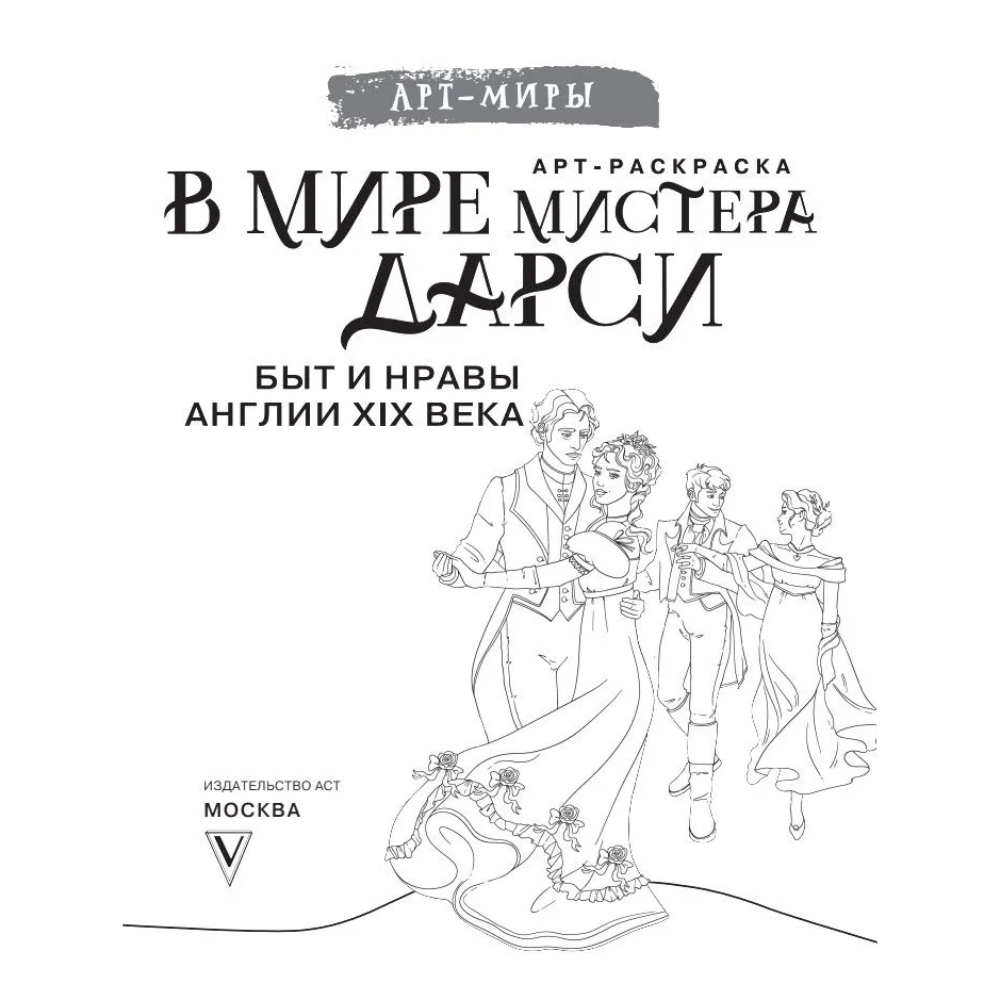 Раскраска 