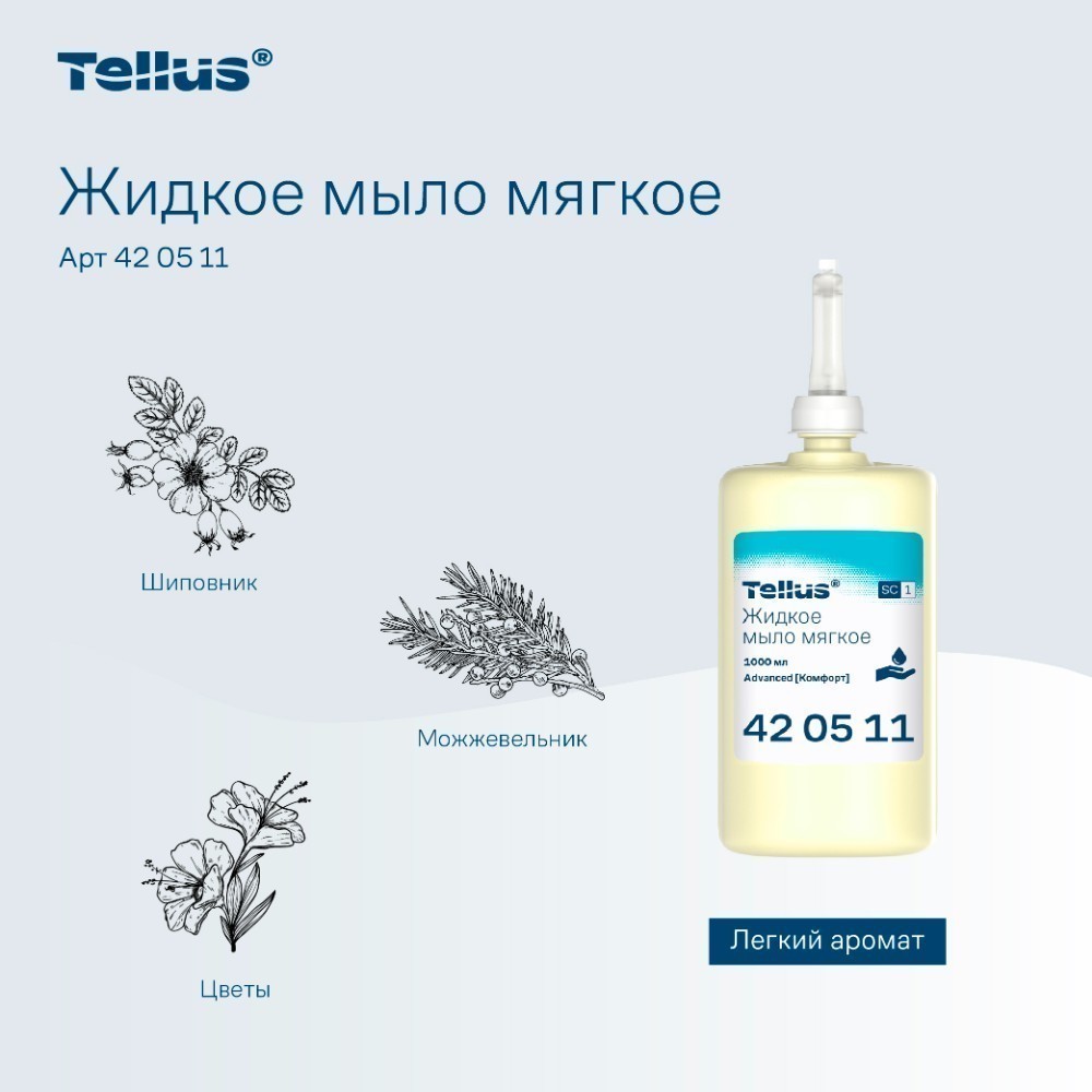 Мыло жидкое Tellus Комфорт, 1 л, мягкое, SC1
