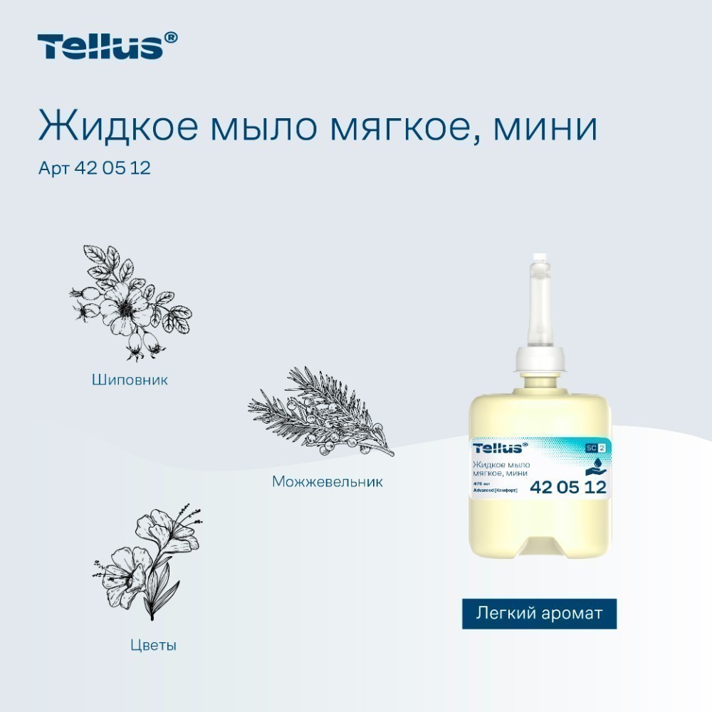 Мыло жидкое Tellus Комфорт, 475 мл, мягкое, SC2 мини