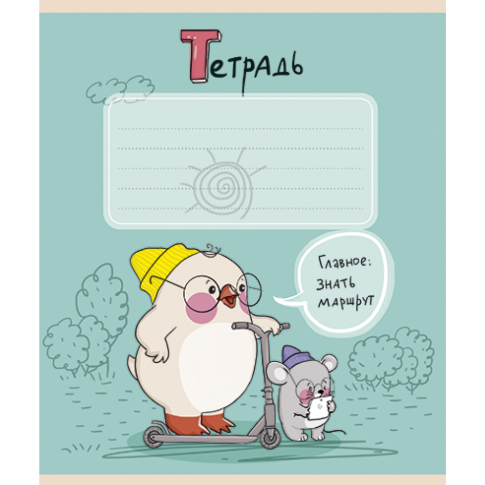 Тетрадь 