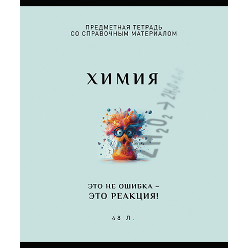 Тетрадь предметная 