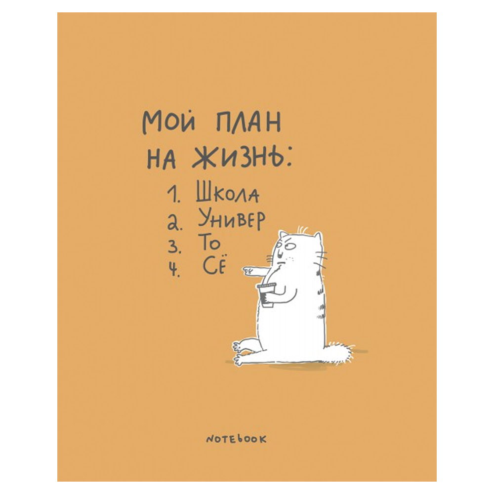 Тетрадь 