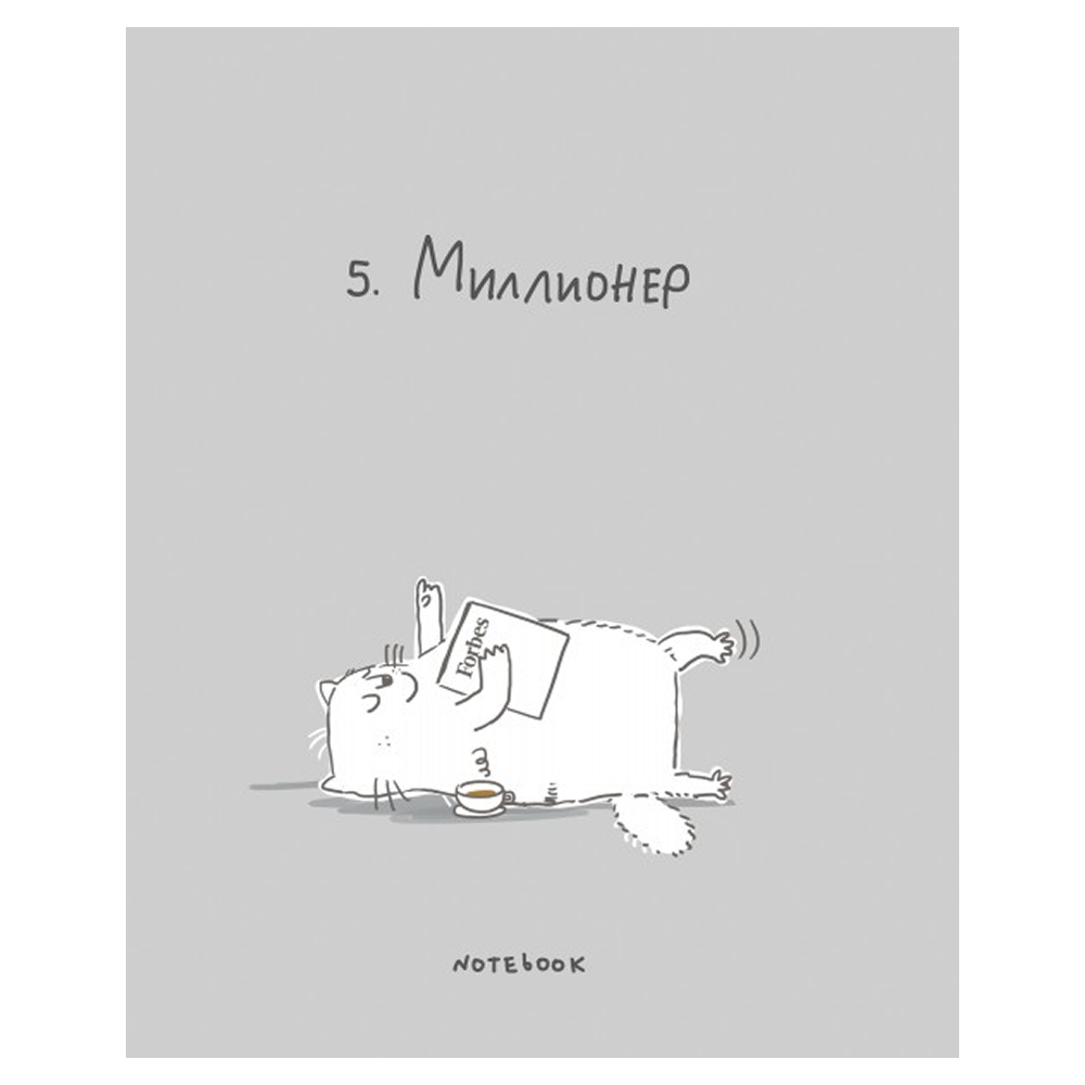 Тетрадь 