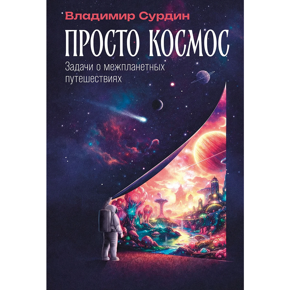 Книга 